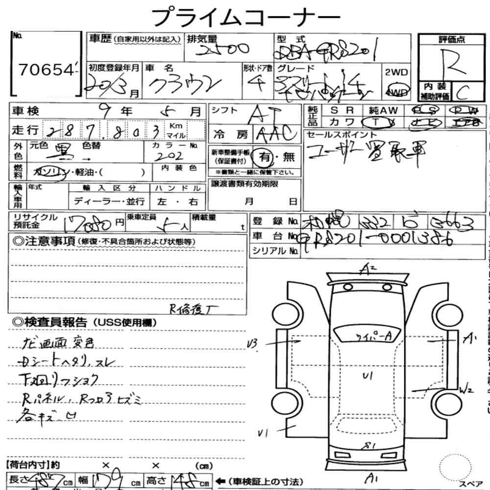 Auction sheet — 2008 Toyota Crown 4D 4WD 2.5 Athlete I-Four Navi Package