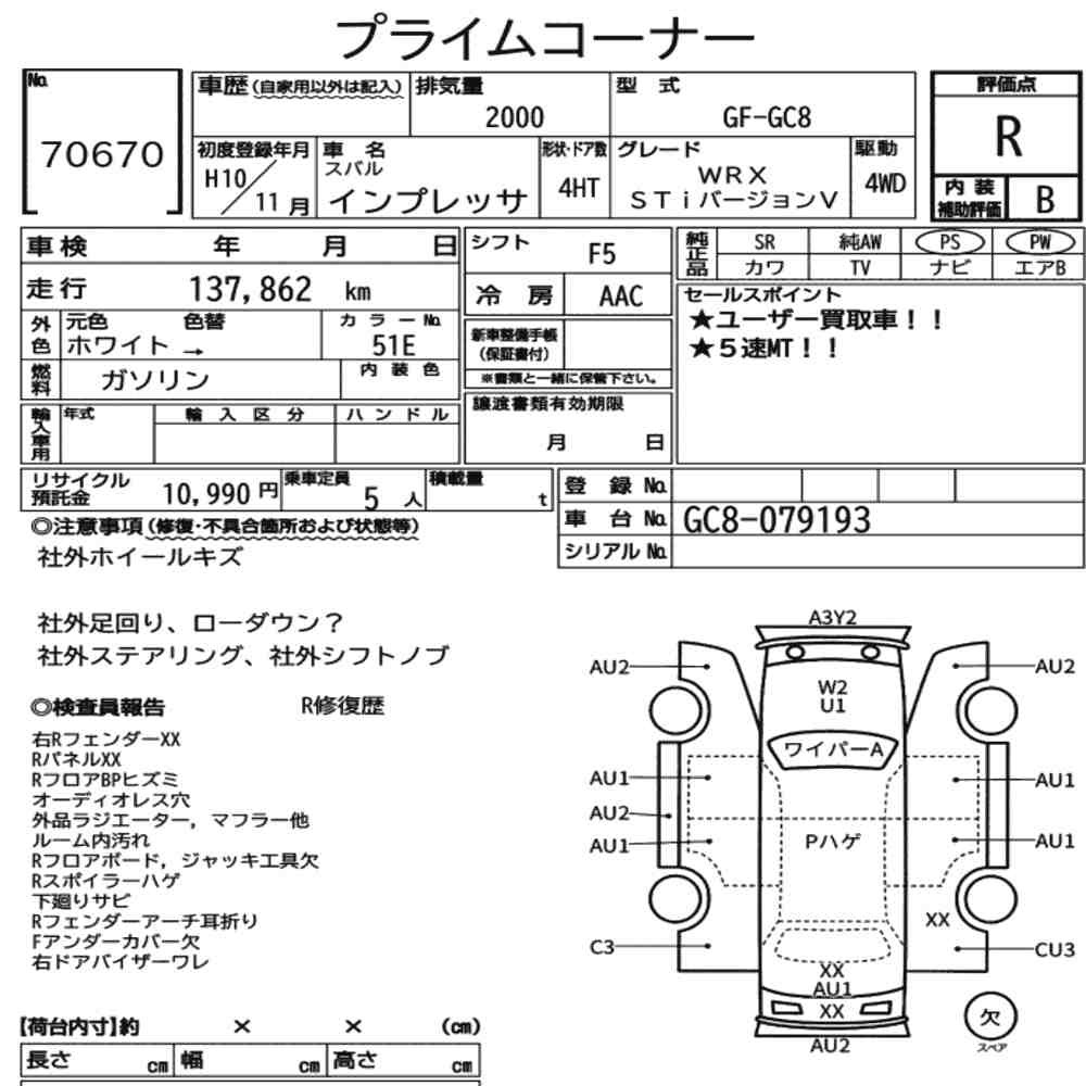 Arkusz aukcyjny — 1998 Subaru Impreza 4HT 4WD WRX Sti Version Ⅴ