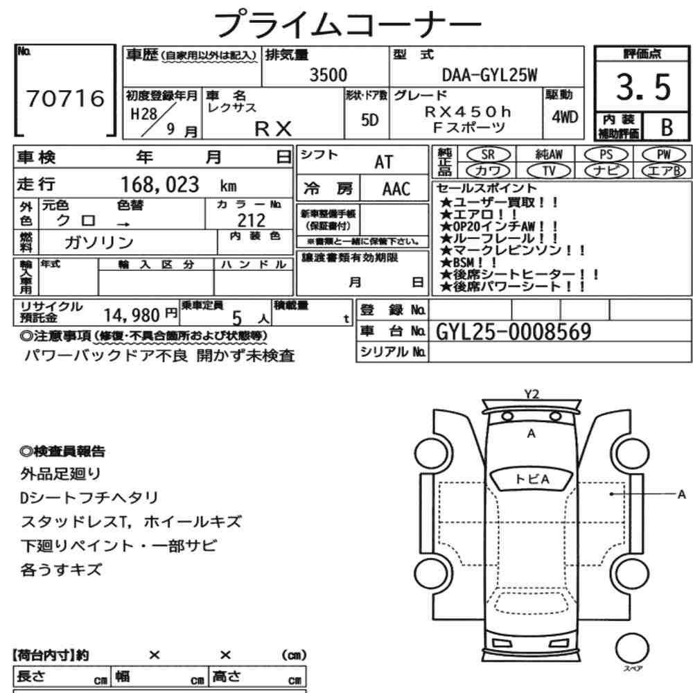 Arkusz aukcyjny — 2016 Lexus RX 4WD RX450H F Sport