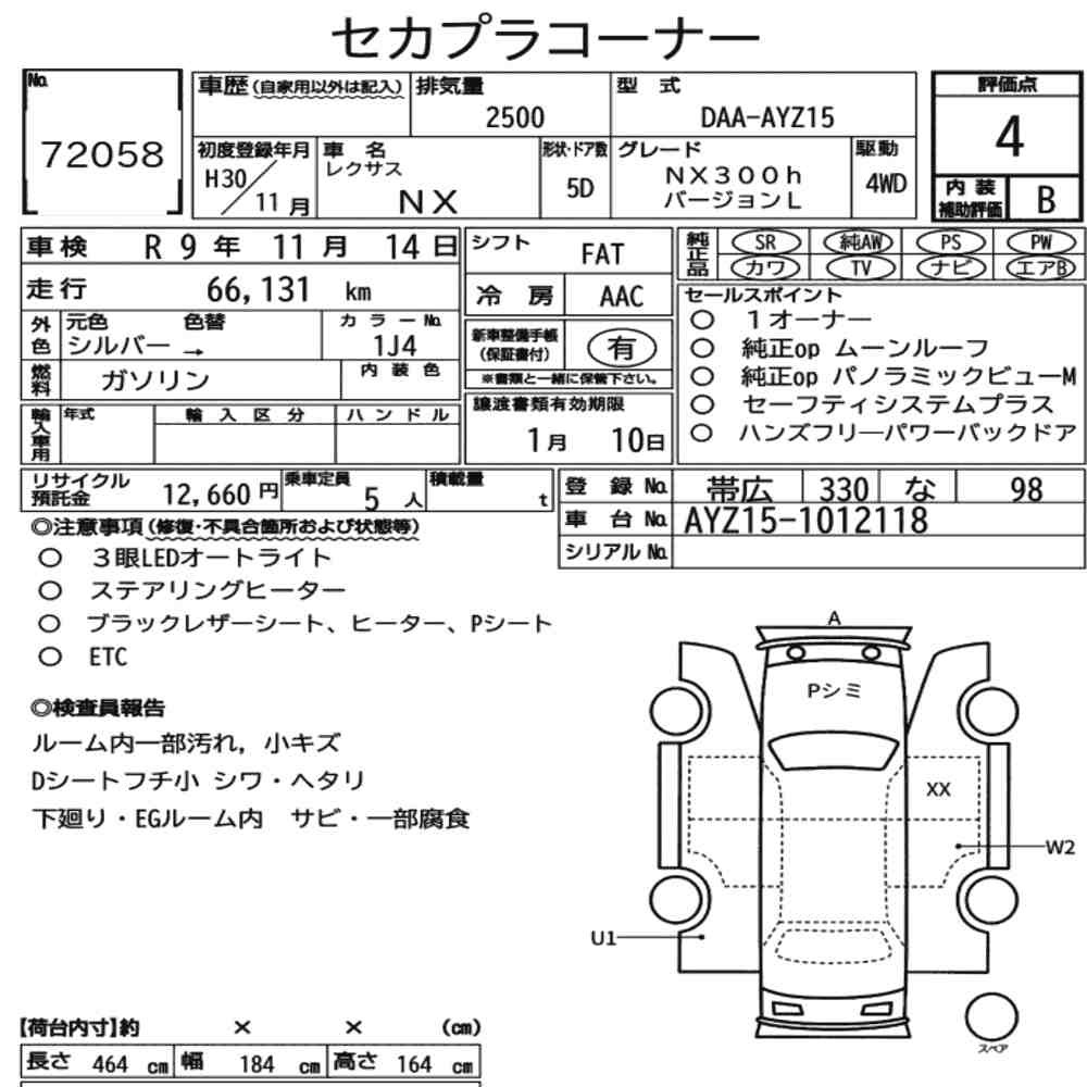 Arkusz aukcyjny — 2018 Lexus NX 4WD NX300H Version L