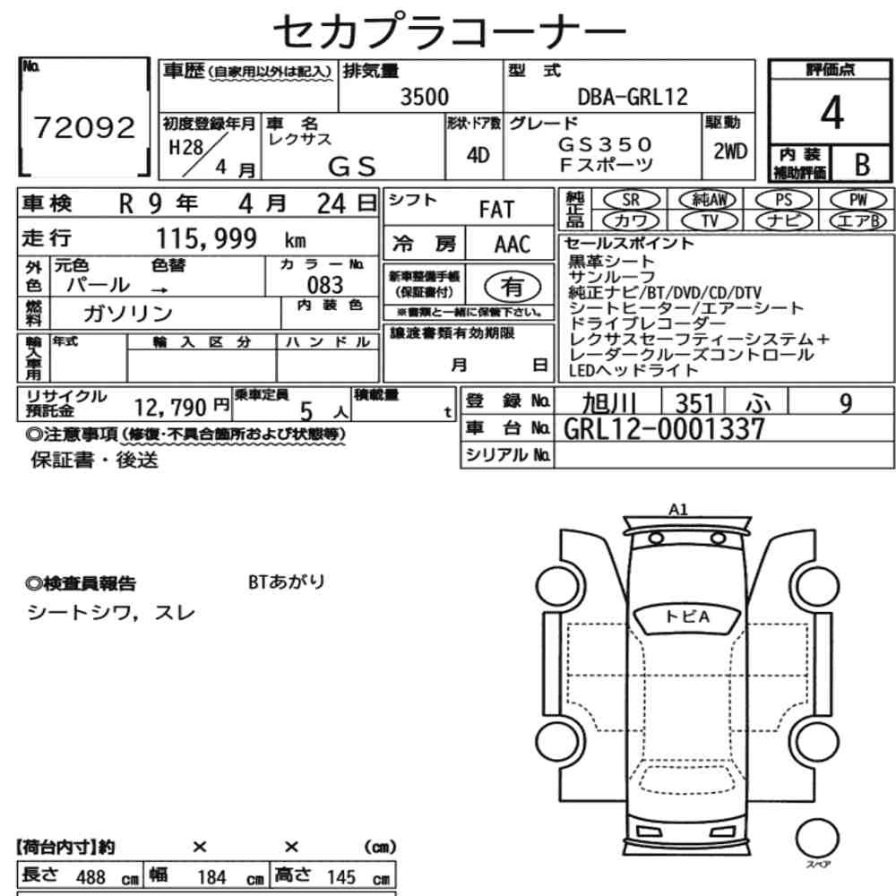 Arkusz aukcyjny — 2016 Lexus GS GS350 F Sport