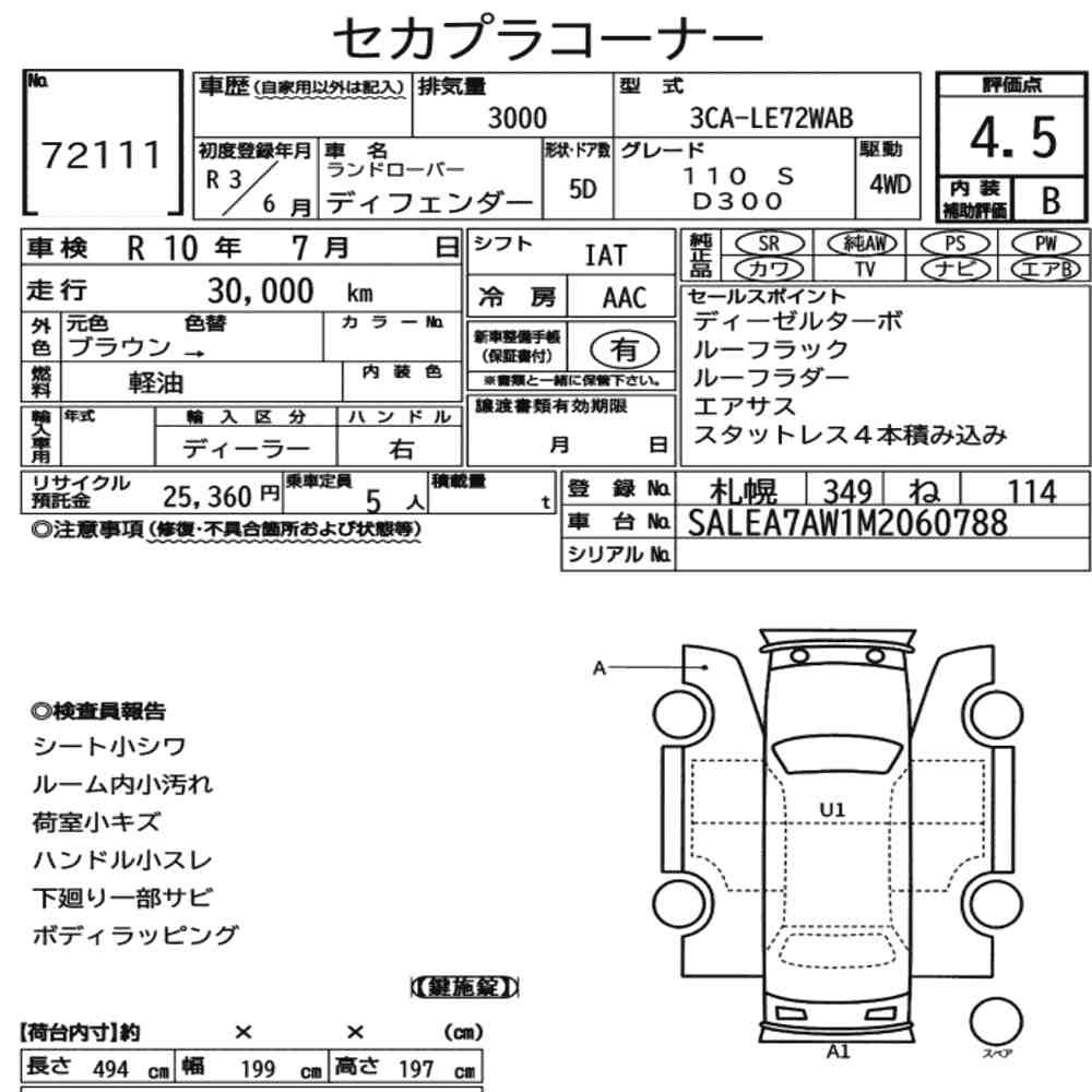 Arkusz aukcyjny — 2021 Land Rover Defender 5D 4WD 110 S D300
