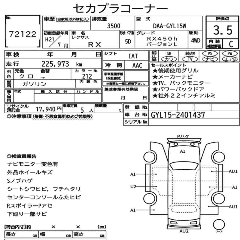 Auction sheet — 2009 Lexus RX 4WD RX450H Version L
