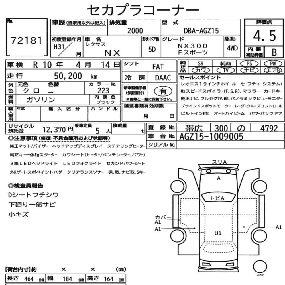 Arkusz aukcyjny — 2019 Lexus NX 4WD NX300 F Sport