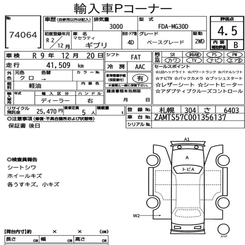 Arkusz aukcyjny — 2020 Maserati Ghibli 4D Base Grade