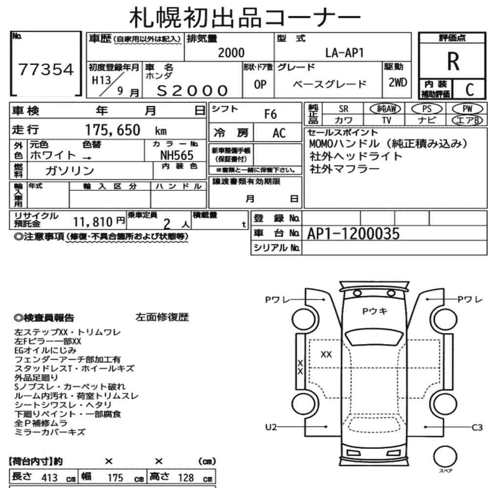 Arkusz aukcyjny — 2001 Honda S2000 Base Grade