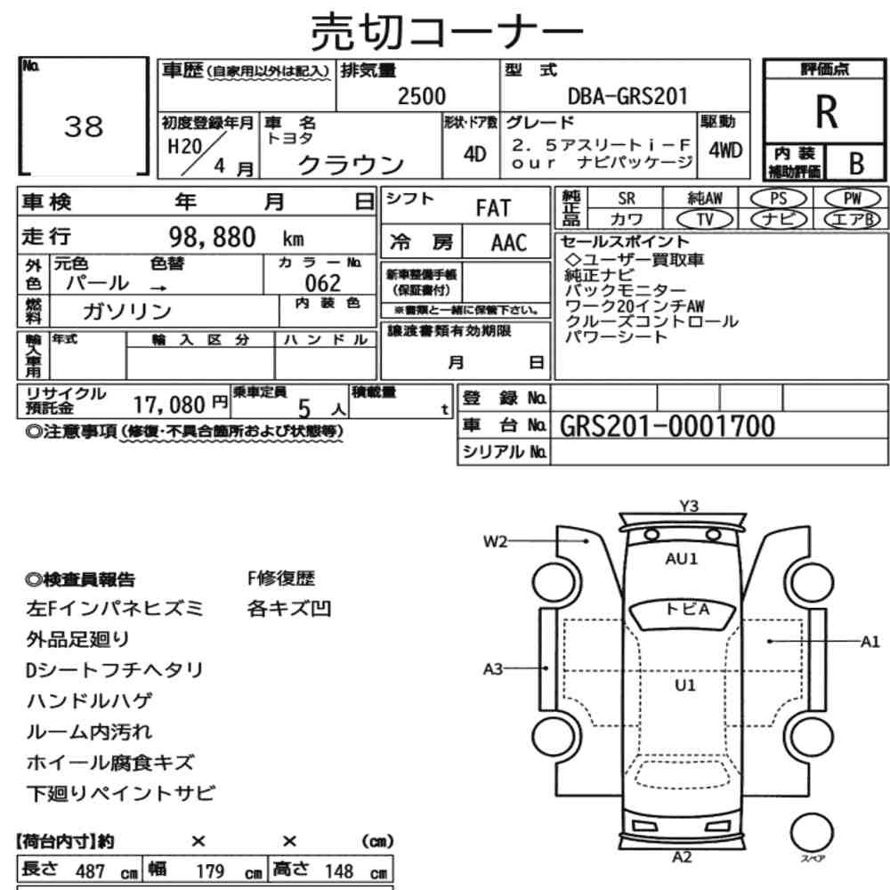 Arkusz aukcyjny — 2008 Toyota Crown 4D 4WD 2.5 Athlete I-Four Navi Package