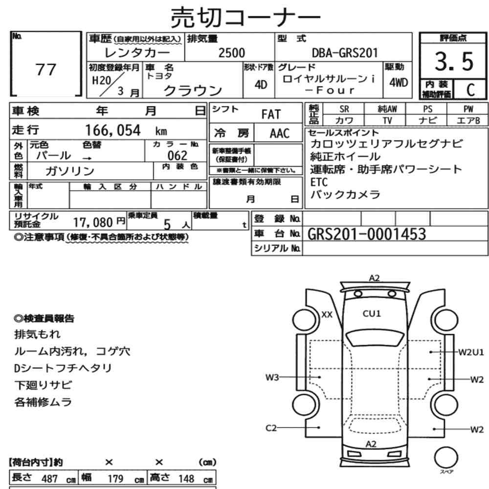 Arkusz aukcyjny — 2008 Toyota Crown 4D 4WD Royal Saloon I-Four