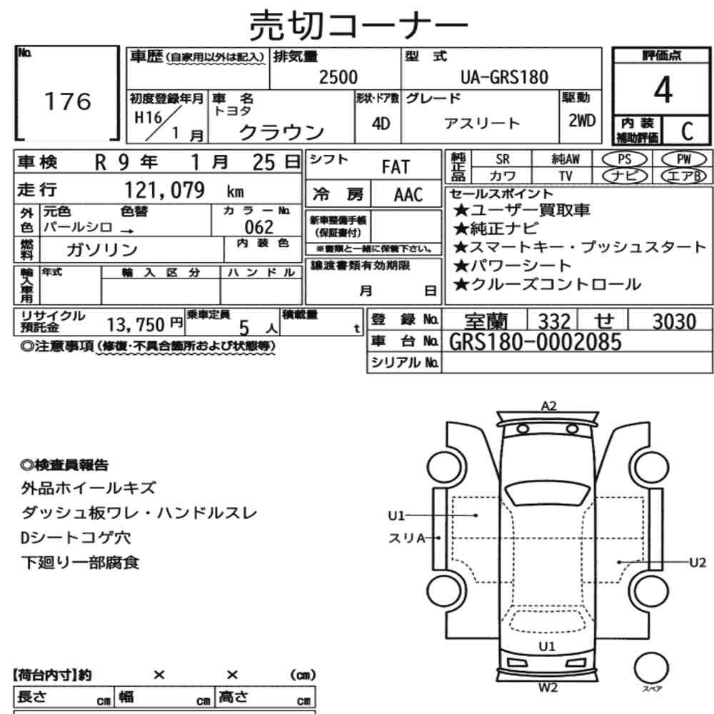Arkusz aukcyjny — 2004 Toyota Crown 4D Athlete