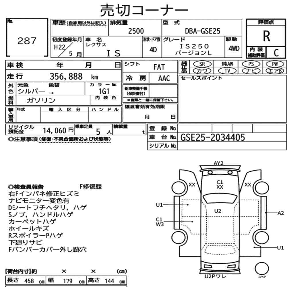 Arkusz aukcyjny — 2010 Lexus Is 4D 4WD IS250 Version L