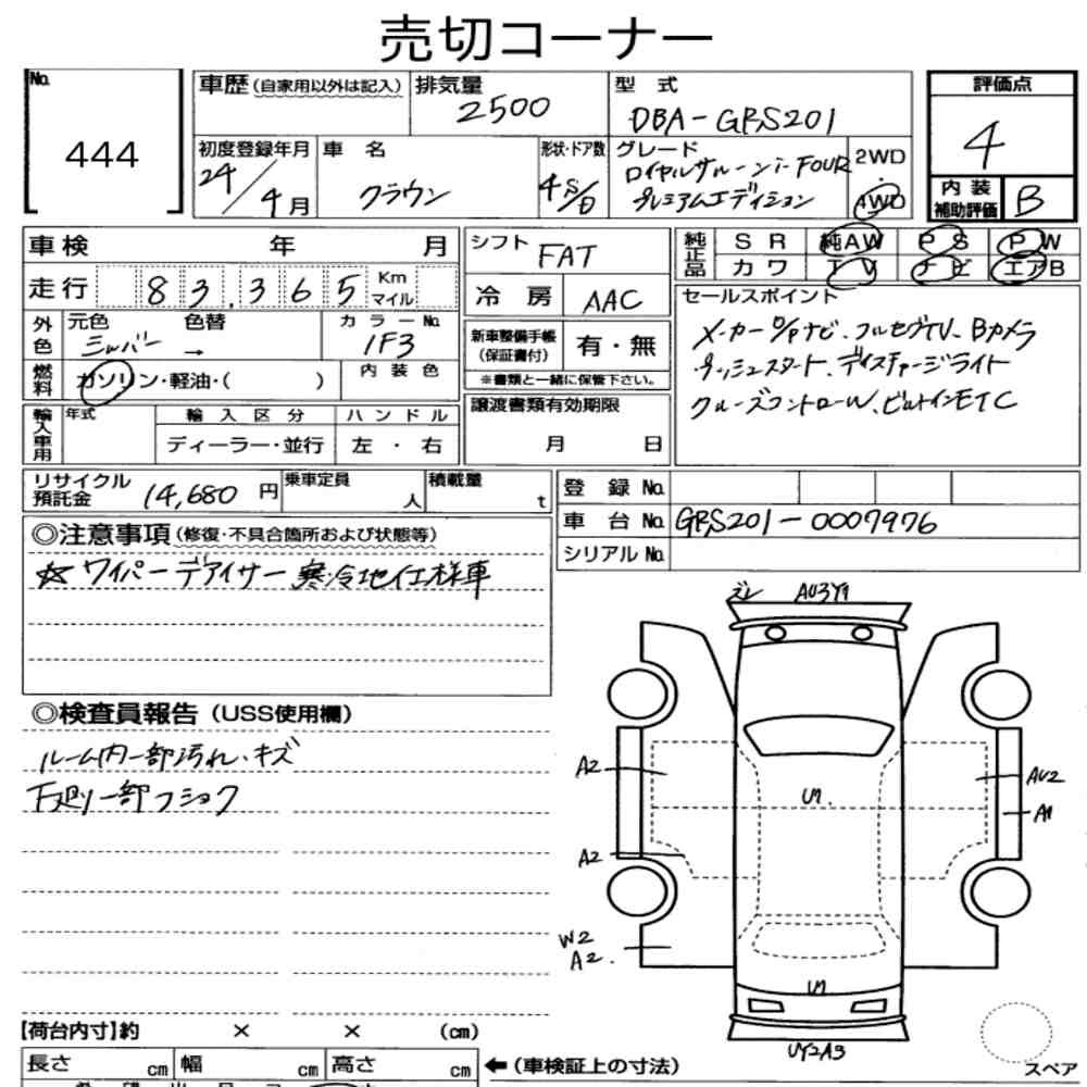 Arkusz aukcyjny — 2012 Toyota Crown 4D 4WD 2.5 Royal Saloon I-Four Premium Edition