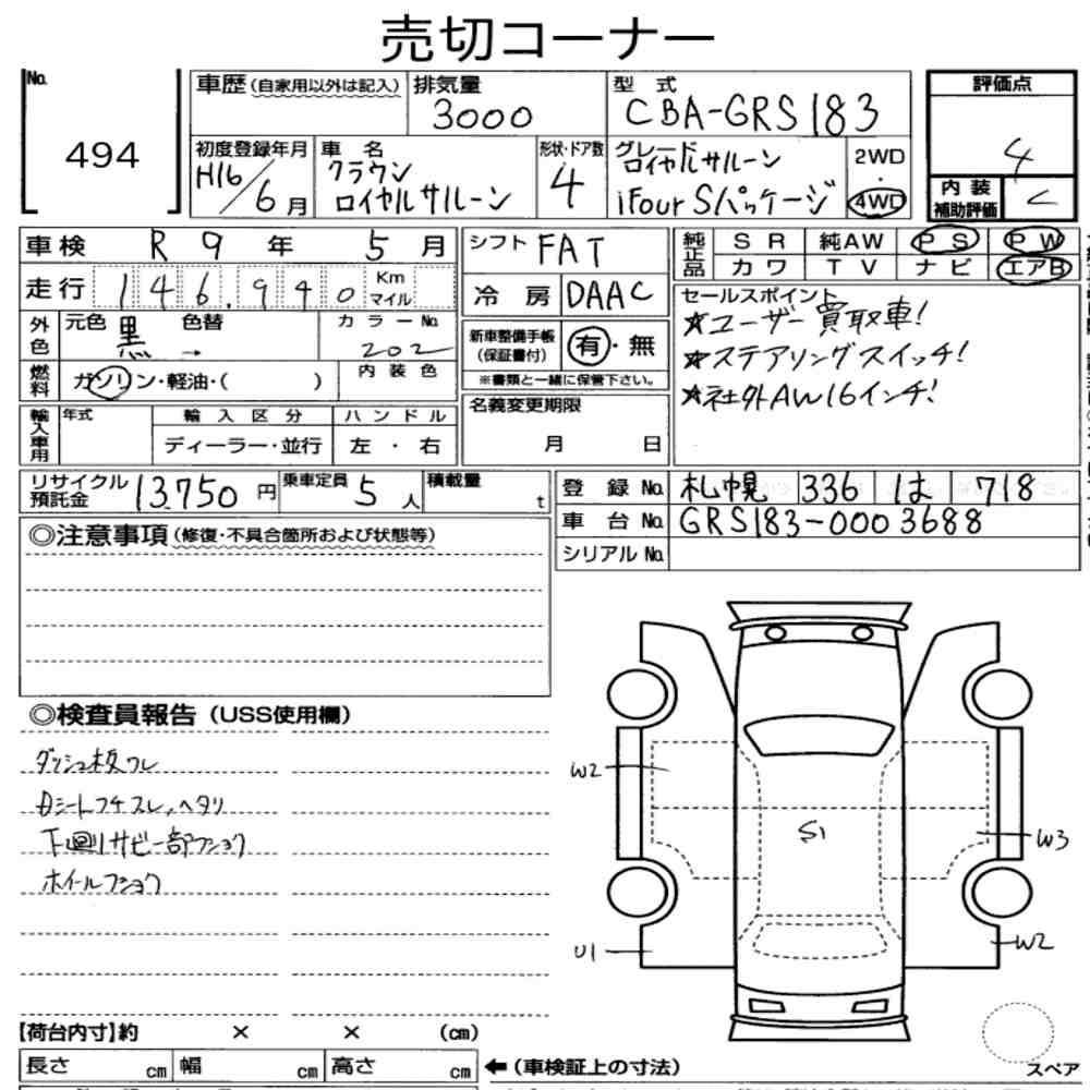 Arkusz aukcyjny — 2004 Toyota Crown 4D 4WD Royal Saloon I-Four S Package