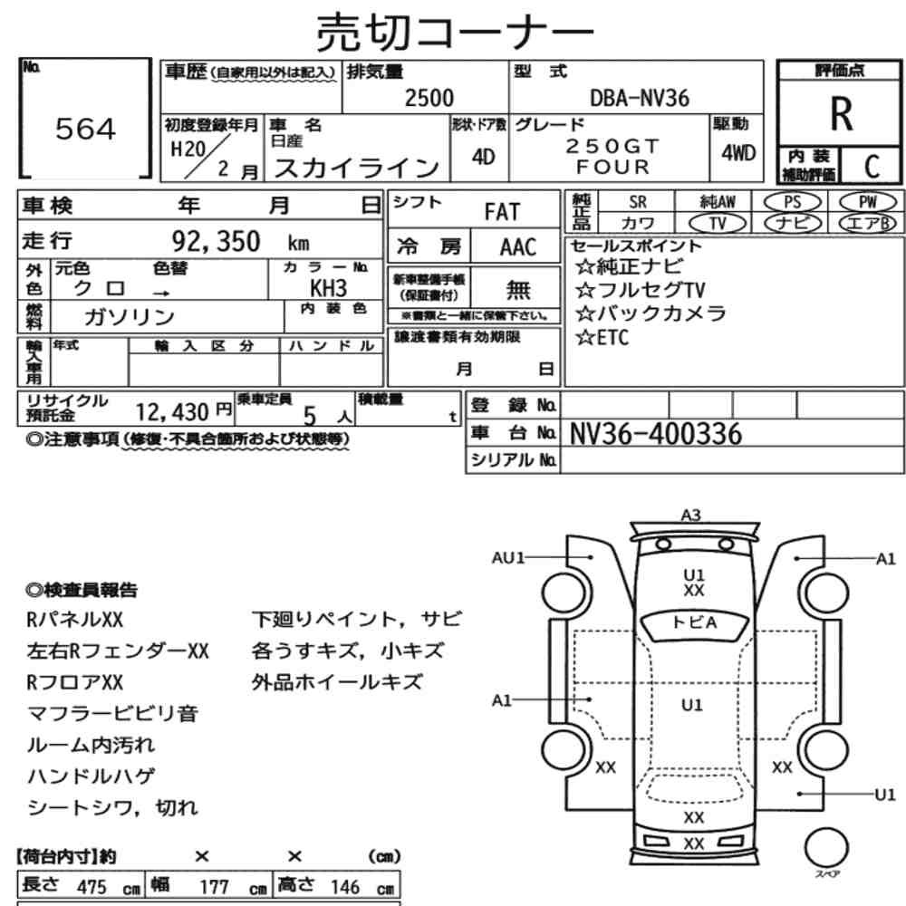 Arkusz aukcyjny — 2008 Nissan Skyline 4D 4WD 250GT Four