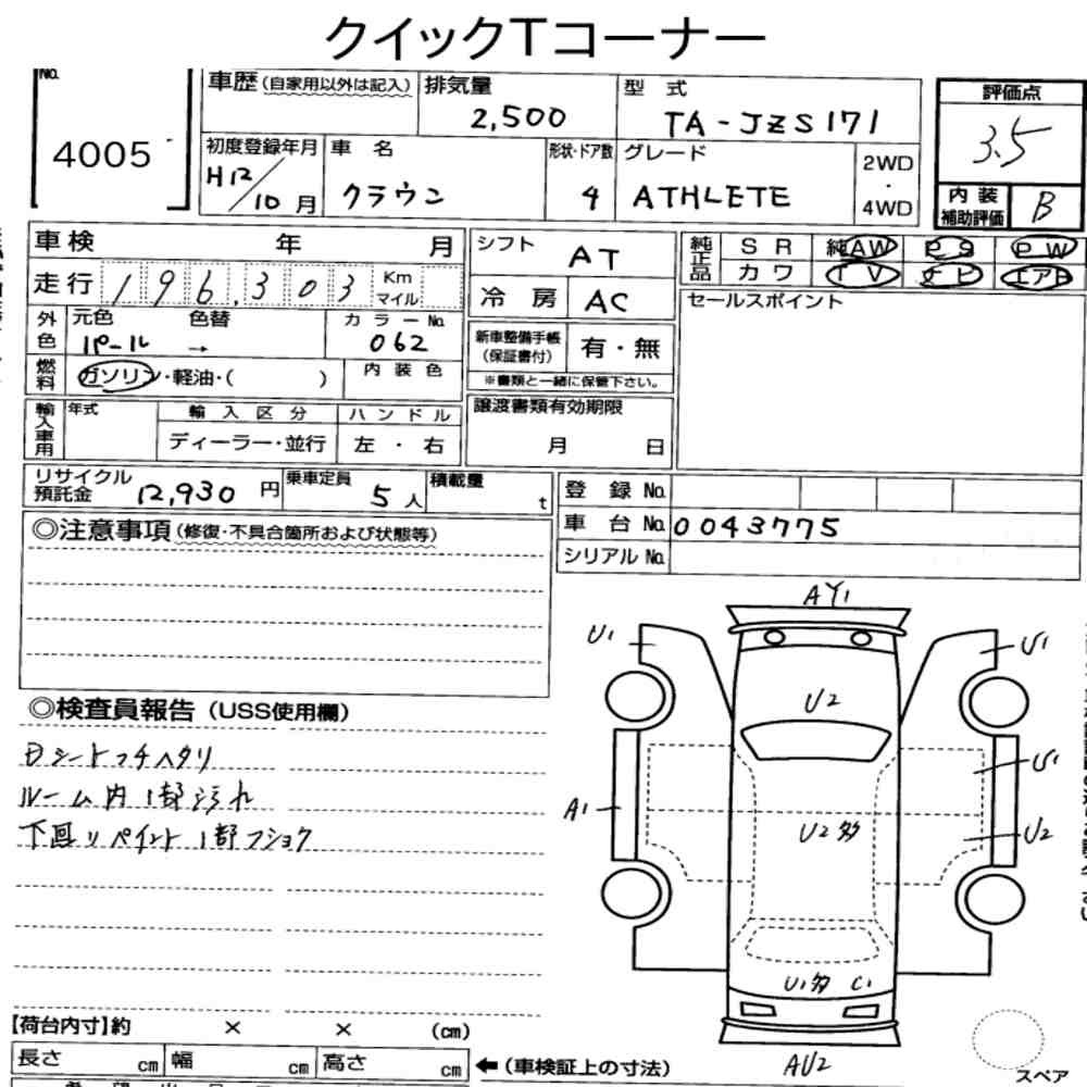 Arkusz aukcyjny — 2000 Toyota Crown 4D Athlete