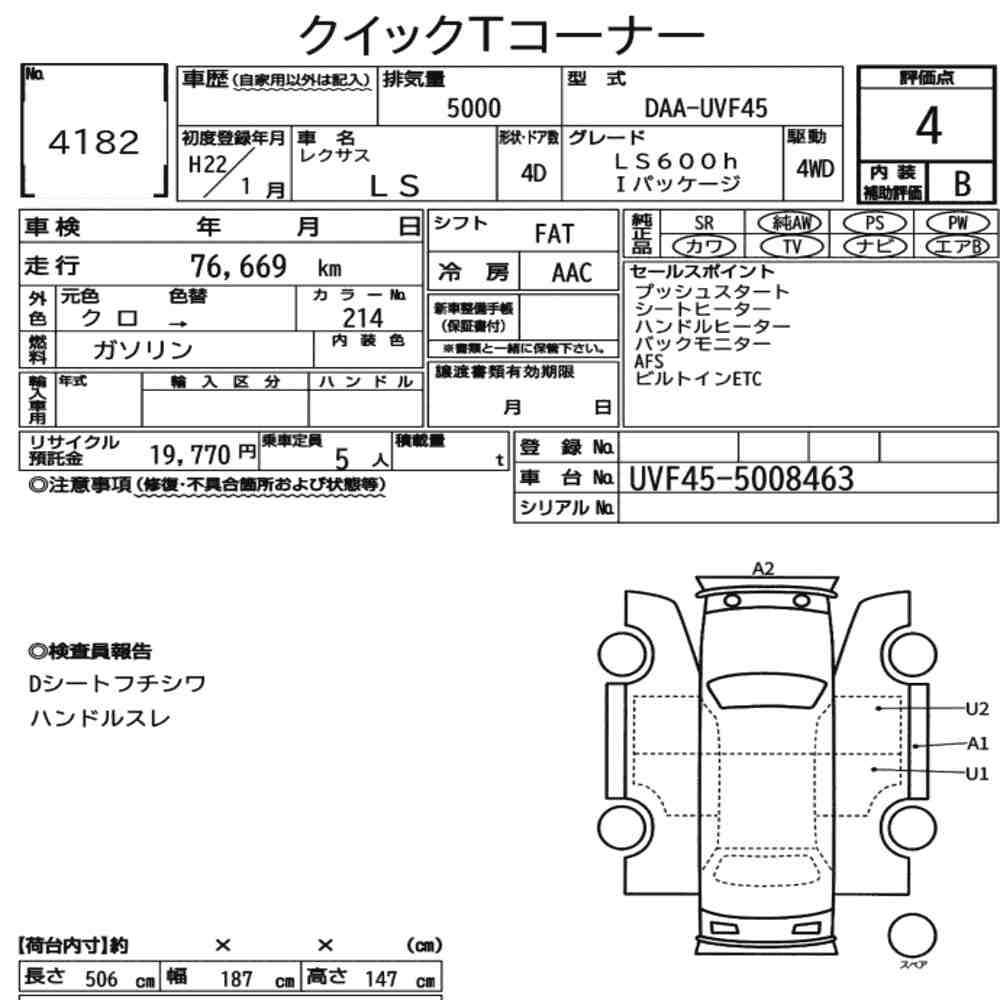 Arkusz aukcyjny — 2010 Lexus LS 4WD LS600H I Package