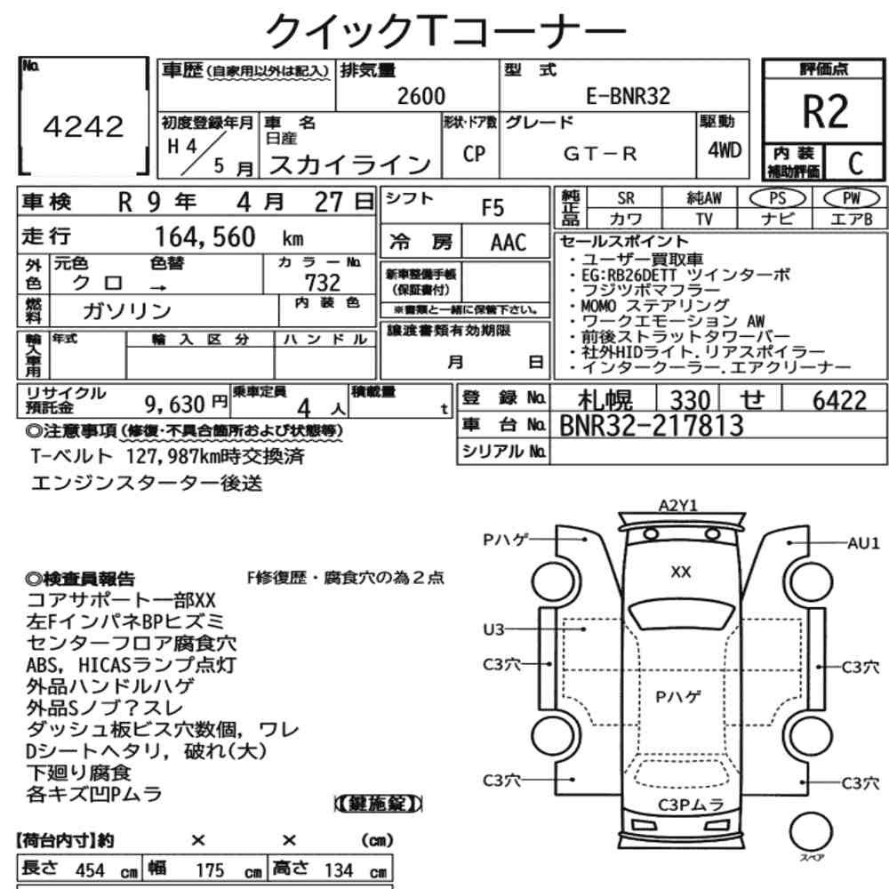 Arkusz aukcyjny — 1992 Nissan Skyline CP 4WD GT-R