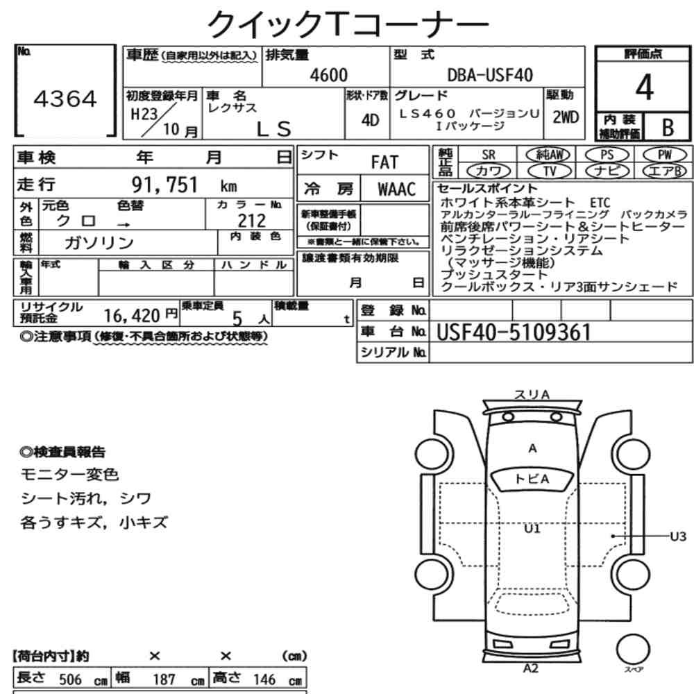 Arkusz aukcyjny — 2011 Lexus LS LS460 Version U I Package