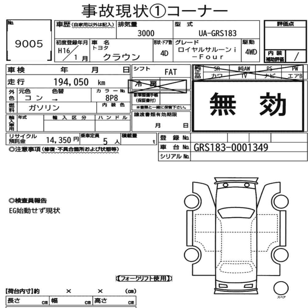 Arkusz aukcyjny — 2004 Toyota Crown 4D 4WD Royal Saloon I-Four