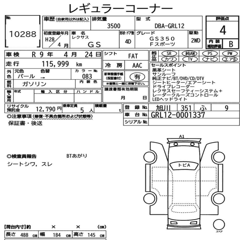 Arkusz aukcyjny — 2016 Lexus GS GS350 F Sport
