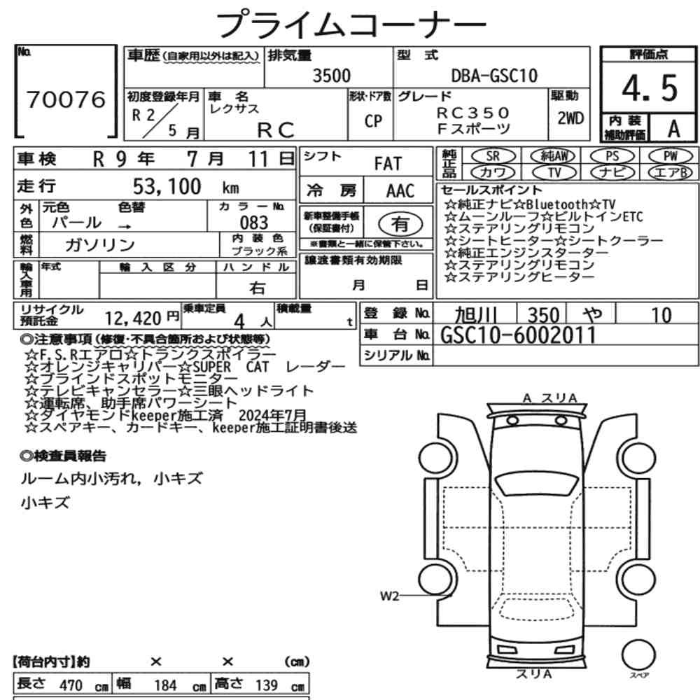 Arkusz aukcyjny — 2020 Lexus RC RC350 F Sport