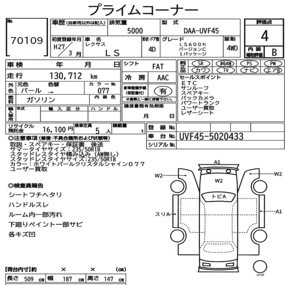 Arkusz aukcyjny — 2015 Lexus LS 4WD LS600H Version C I Package