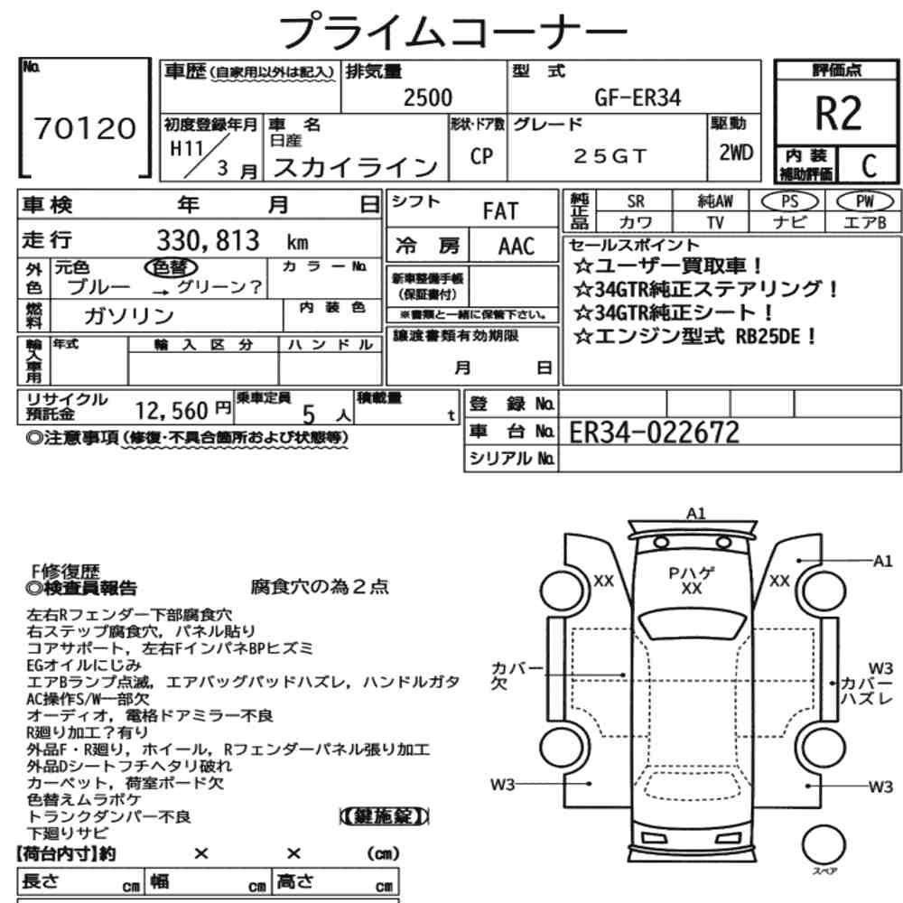 Arkusz aukcyjny — 1999 Nissan Skyline CP 25GT