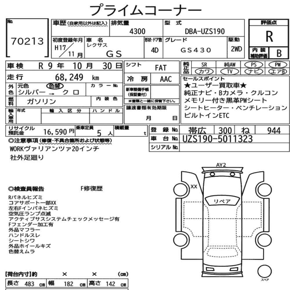 Arkusz aukcyjny — 2005 Lexus GS GS430
