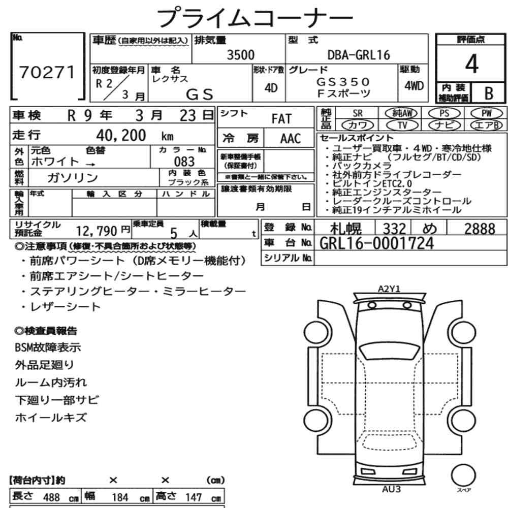 Arkusz aukcyjny — 2020 Lexus GS 4WD GS350 F Sport