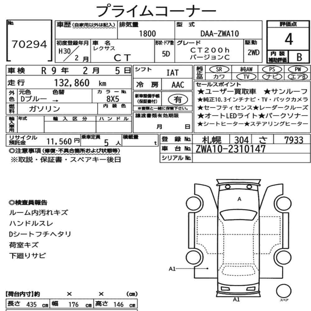 Arkusz aukcyjny — 2018 Lexus CT CT200H Version C