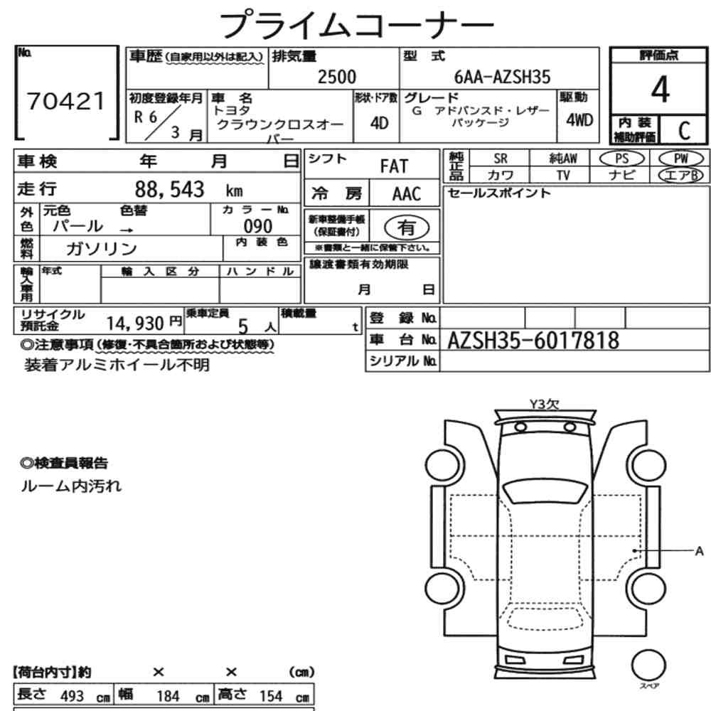 Arkusz aukcyjny — 2024 Toyota Crown Crossover 4WD G Advanced･leather Package