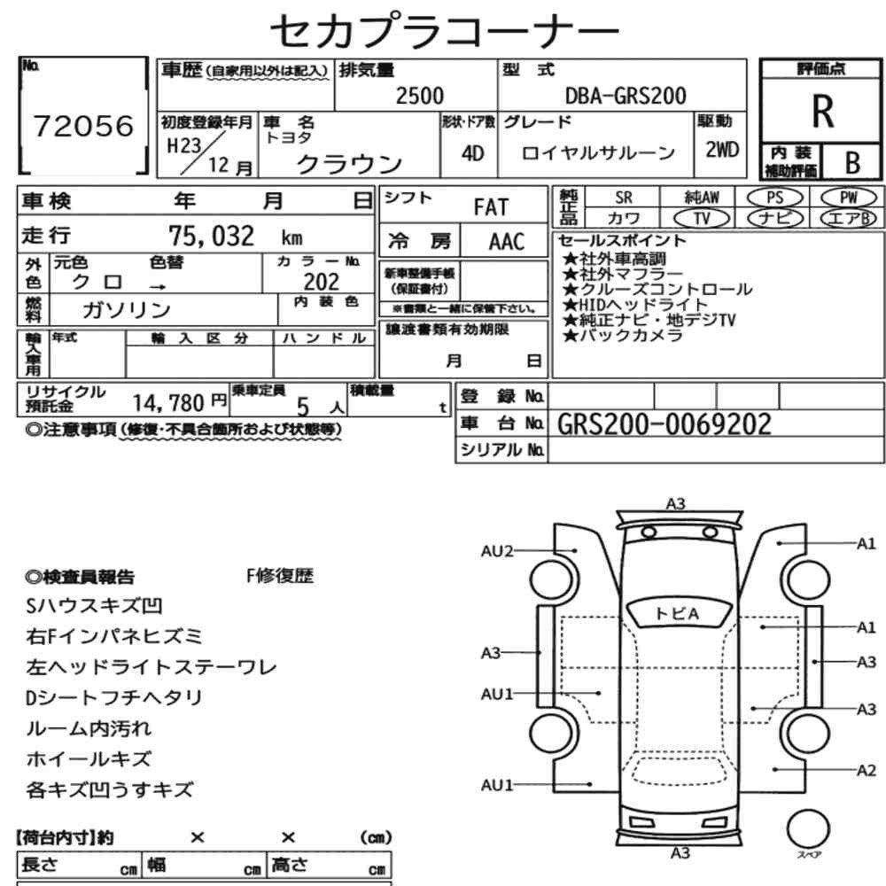 Arkusz aukcyjny — 2011 Toyota Crown 4D Royal Saloon