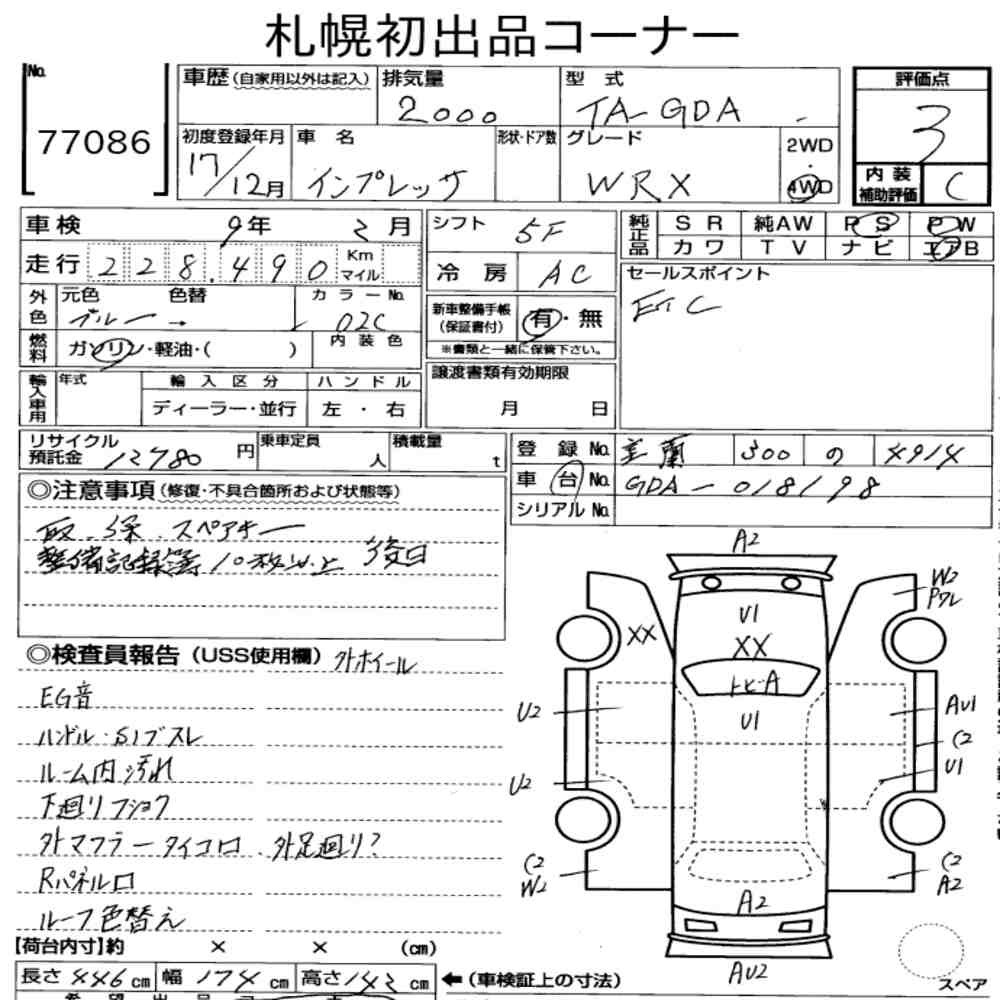 Arkusz aukcyjny — 2005 Subaru Impreza 4HT 4WD WRX