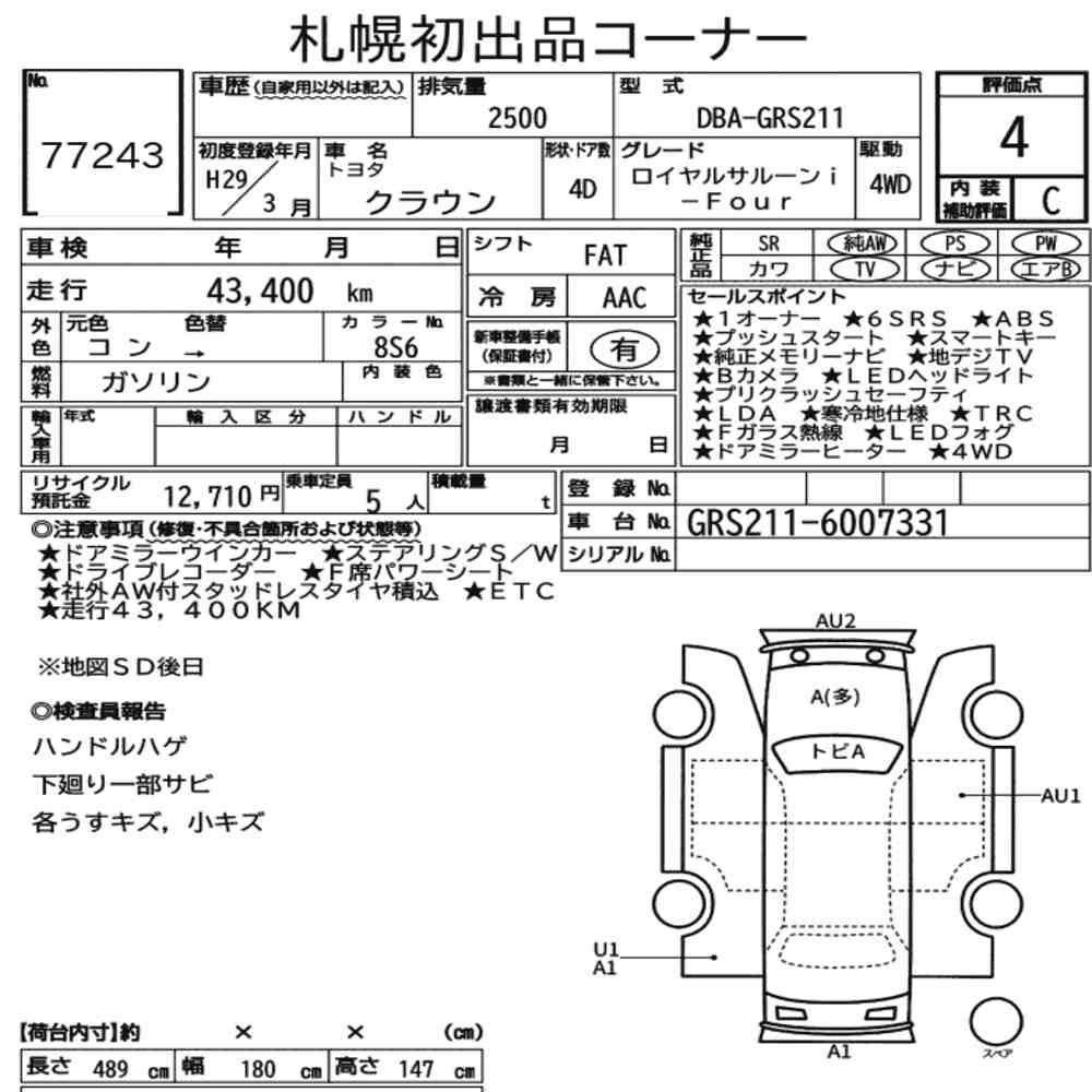 Arkusz aukcyjny — 2017 Toyota Crown 4D 4WD Royal Saloon I-Four