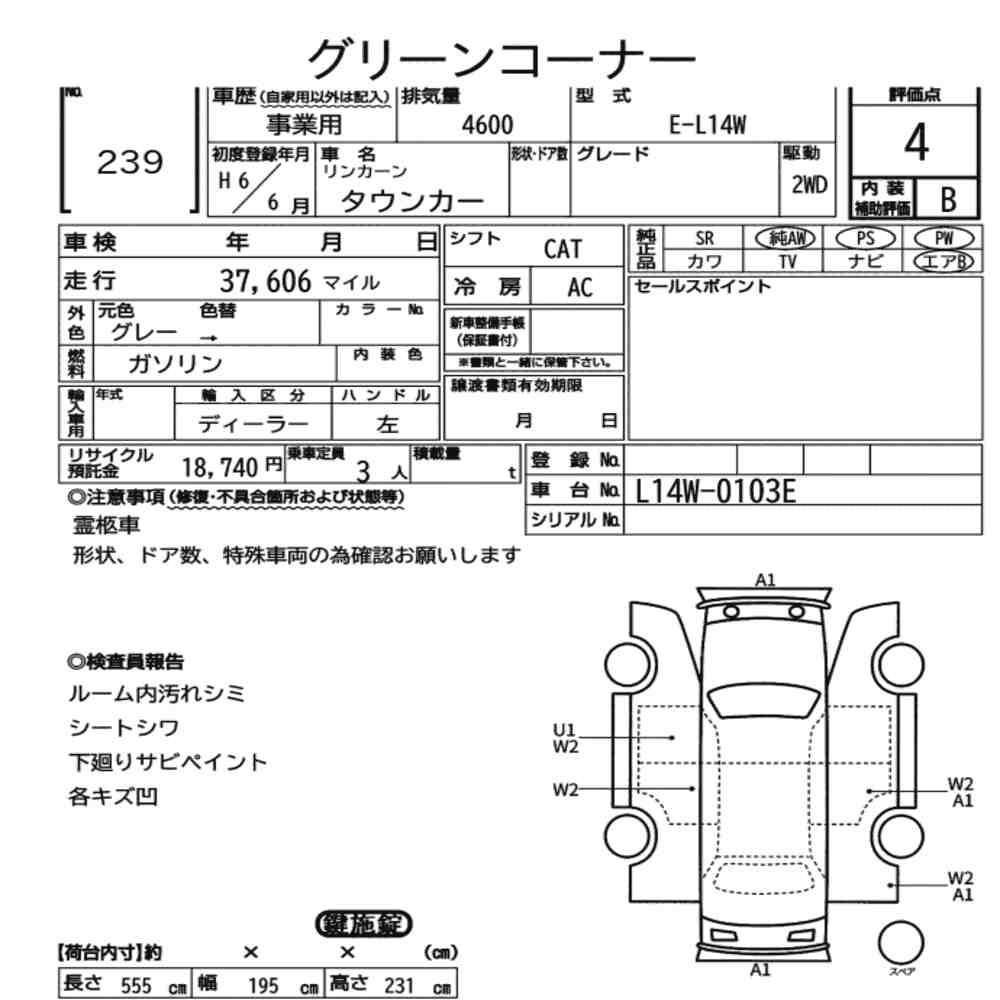 Arkusz aukcyjny — 1994 Lincoln Towncar