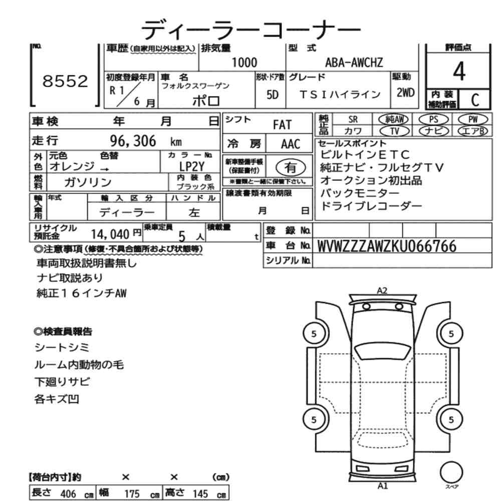 Arkusz aukcyjny — 2019 Volkswagen Polo 5D Tsi High Line