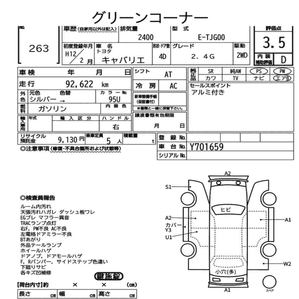 Arkusz aukcyjny — 2000 Toyota Cavalier 4D 2.4G
