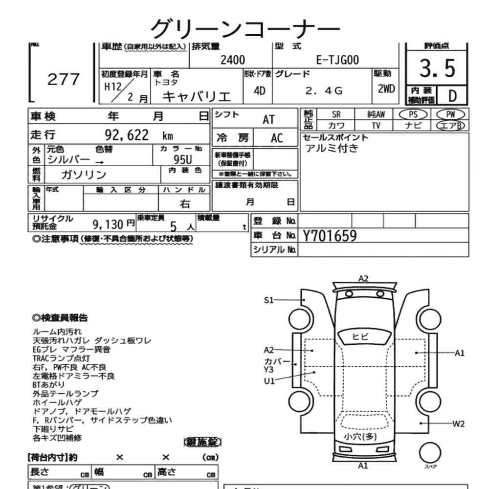 Arkusz aukcyjny — 2000 Toyota Cavalier 4D 2.4G