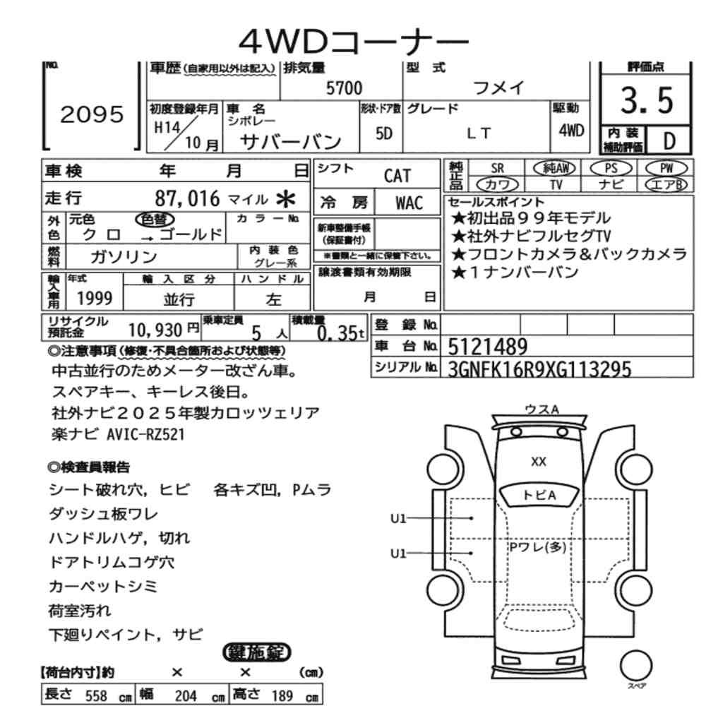 Arkusz aukcyjny — 2002 Chevrolet Suburban 4WD LT