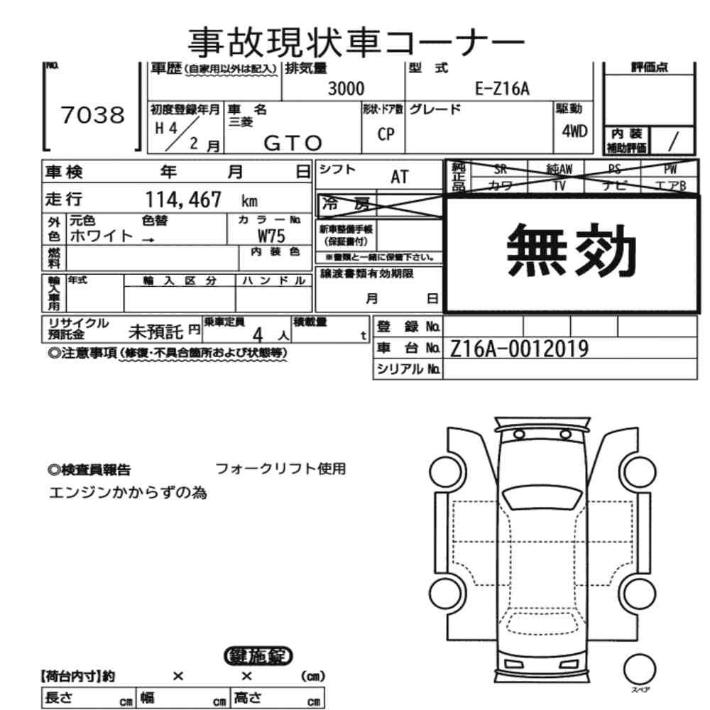 Arkusz aukcyjny — 1992 Mitsubishi Gto 4WD