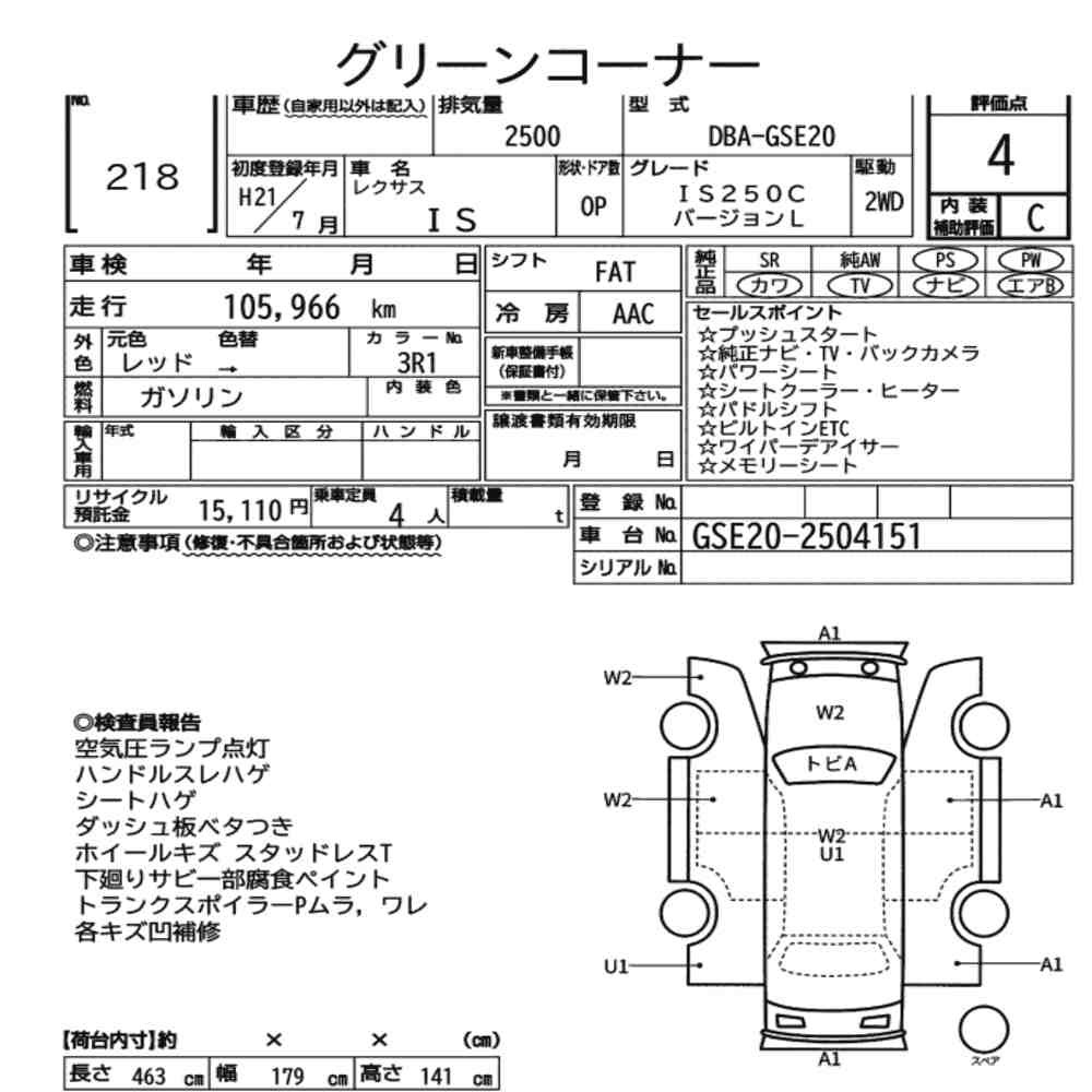 Arkusz aukcyjny — 2009 Lexus Is Op IS250C Version L