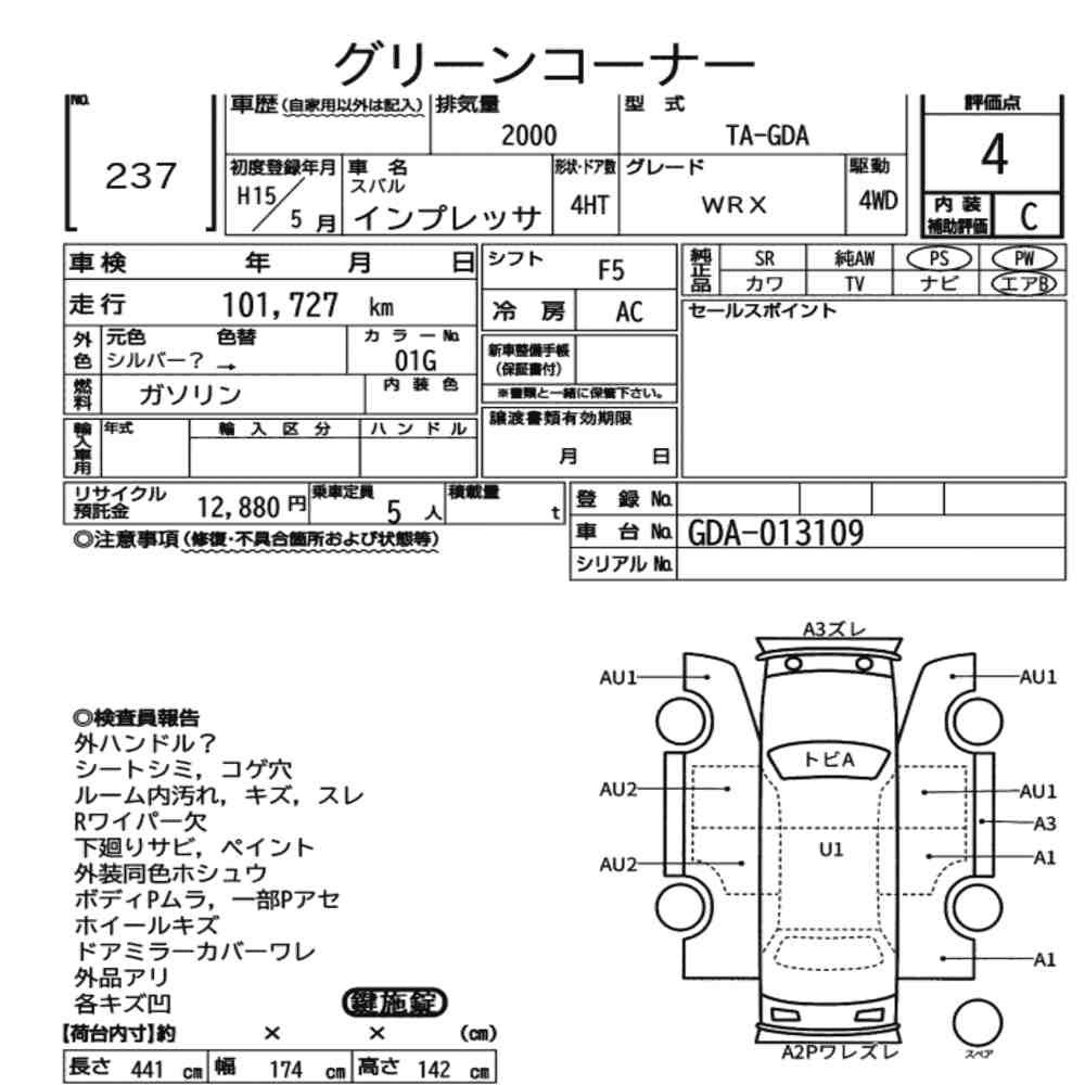 Arkusz aukcyjny — 2003 Subaru Impreza 4HT 4WD WRX