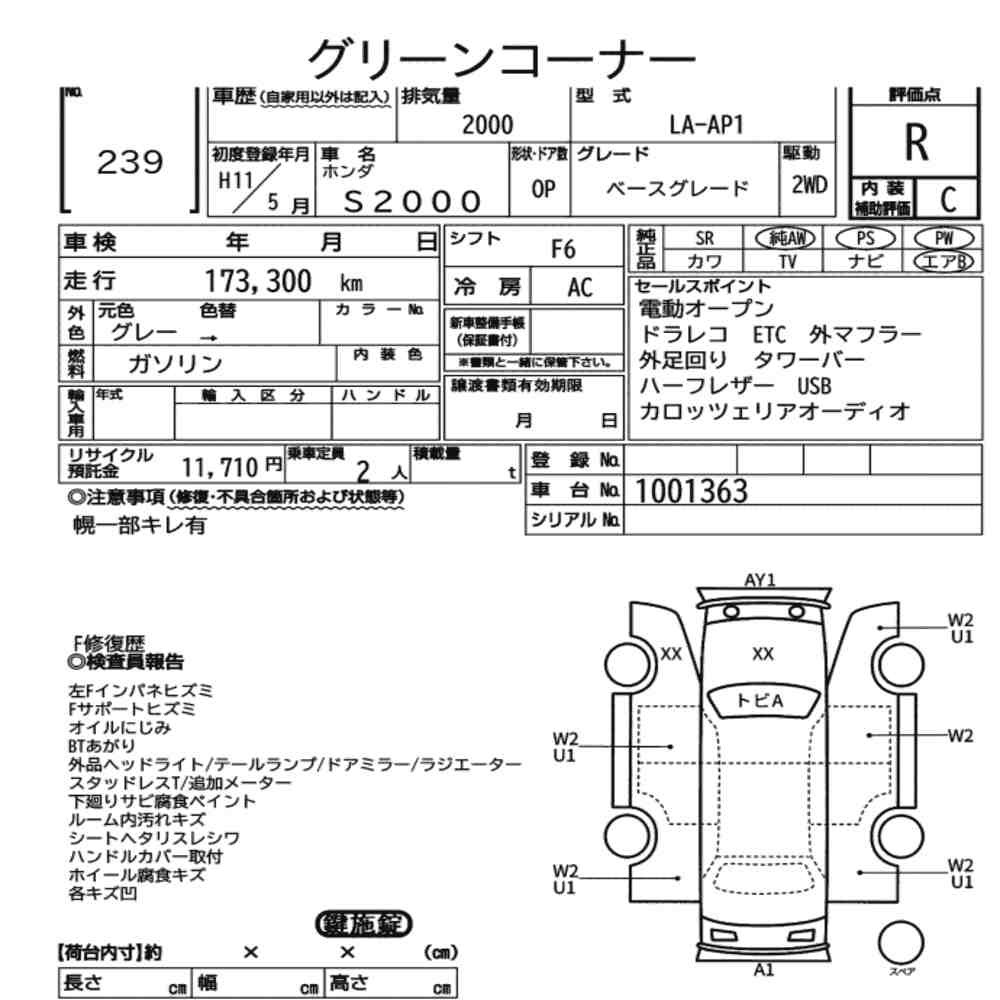 Arkusz aukcyjny — 1999 Honda S2000 Base Grade