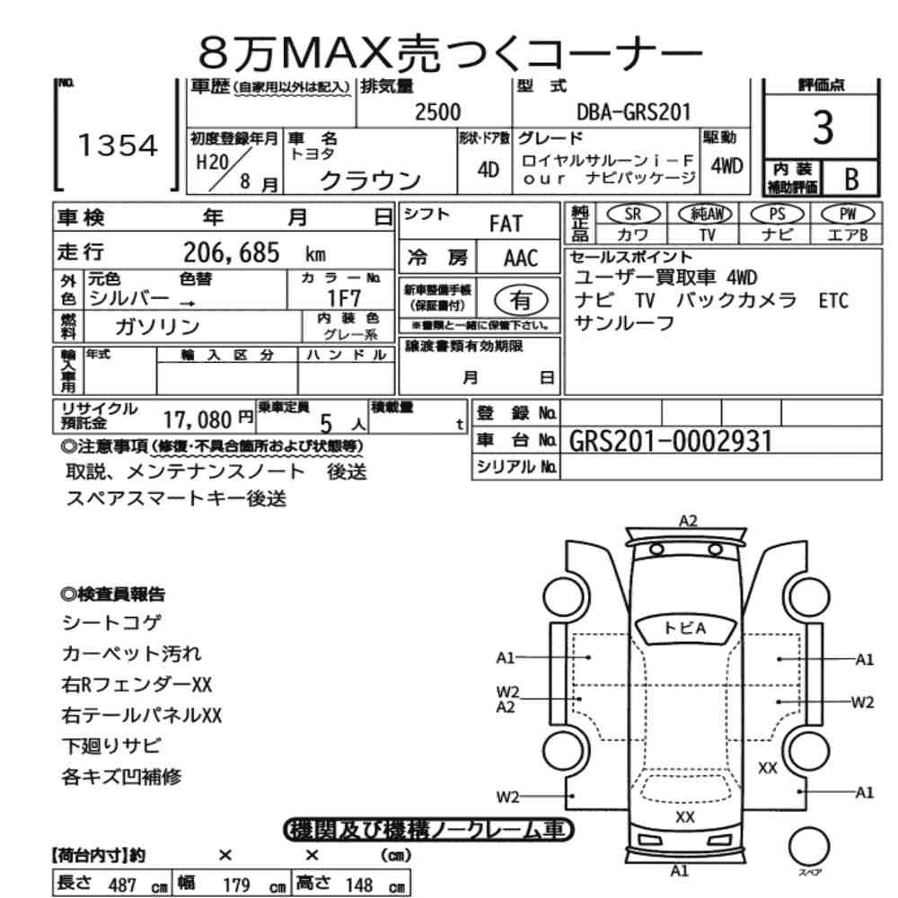 Arkusz aukcyjny — 2008 Toyota Crown 4D 4WD Royal Saloon I-Four Navi Package