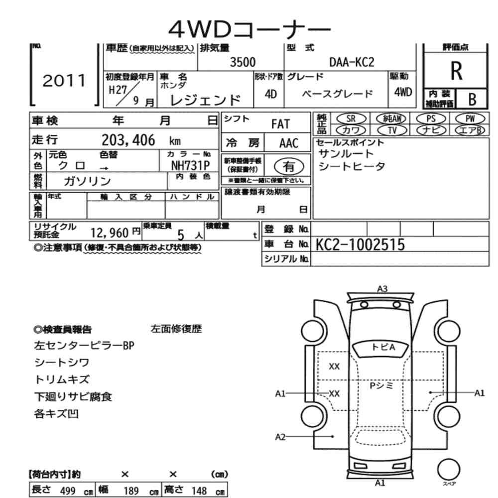 Arkusz aukcyjny — 2015 Honda Legend 4WD Base Grade