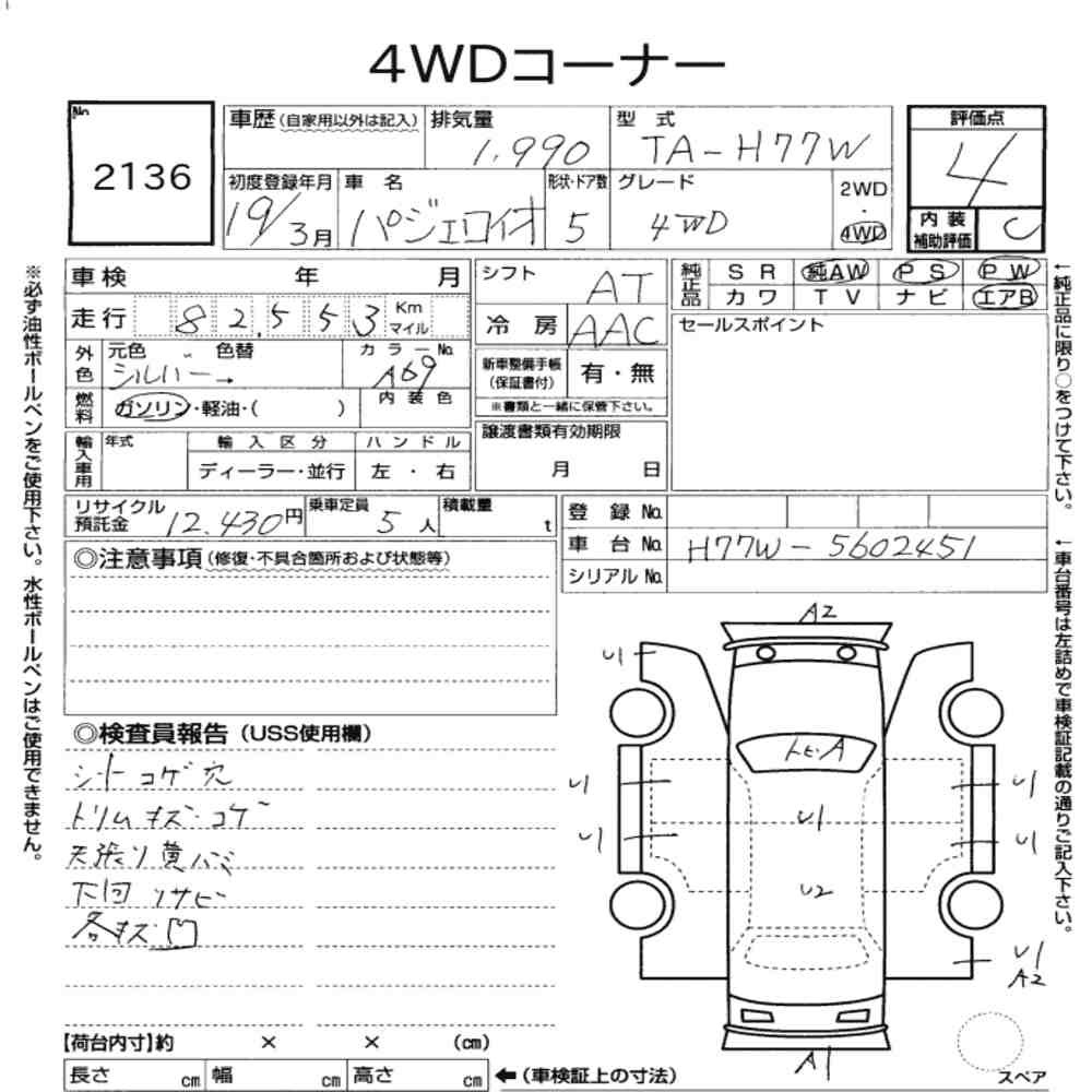 Arkusz aukcyjny — 2007 Mitsubishi Pajero Io 5D 4WD