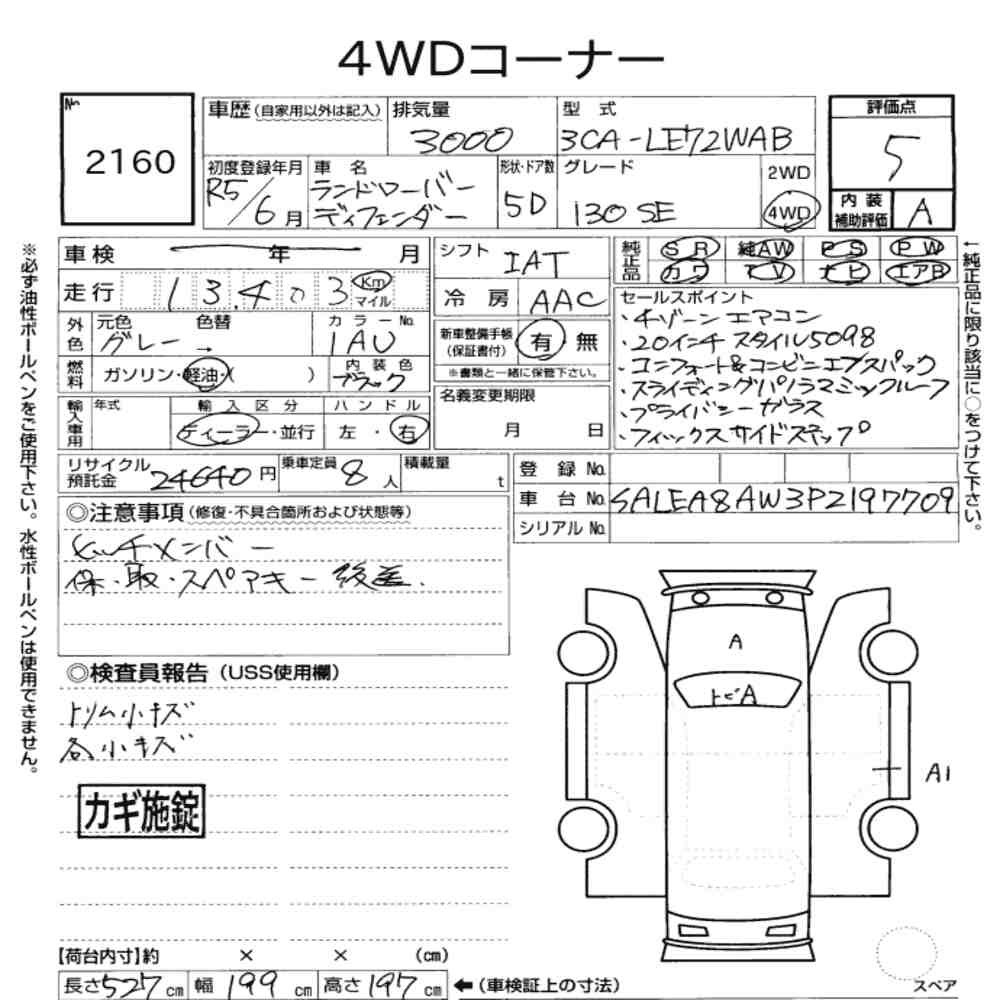 Arkusz aukcyjny — 2023 Land Rover Defender 5D 4WD 130 Se