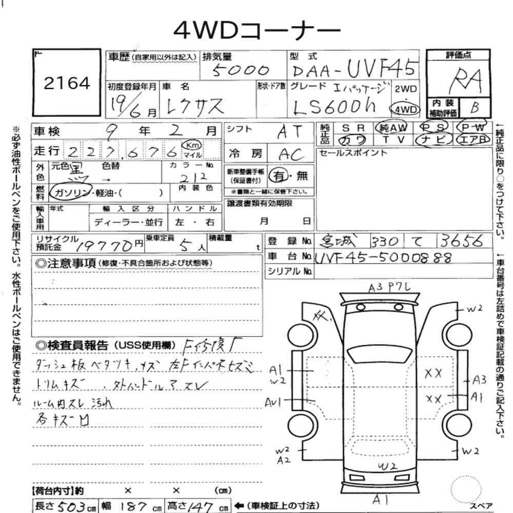 Arkusz aukcyjny — 2007 Lexus LS 4WD LS600H I Package