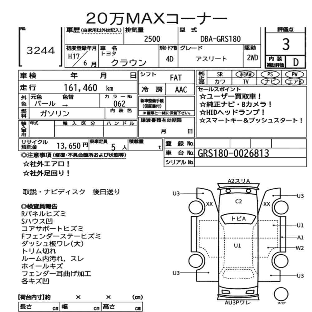 Arkusz aukcyjny — 2005 Toyota Crown 4D Athlete