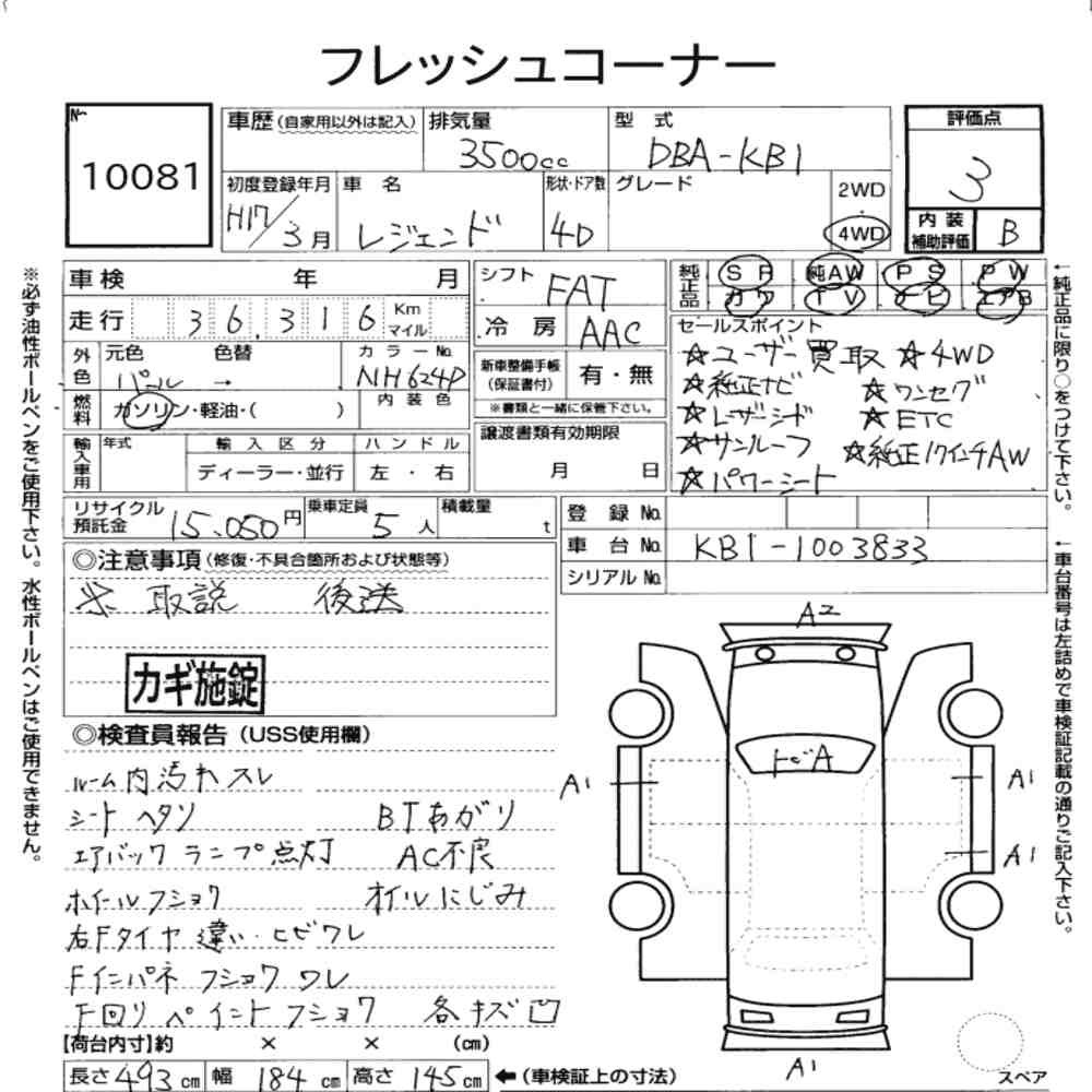 Arkusz aukcyjny — 2005 Honda Legend 4WD