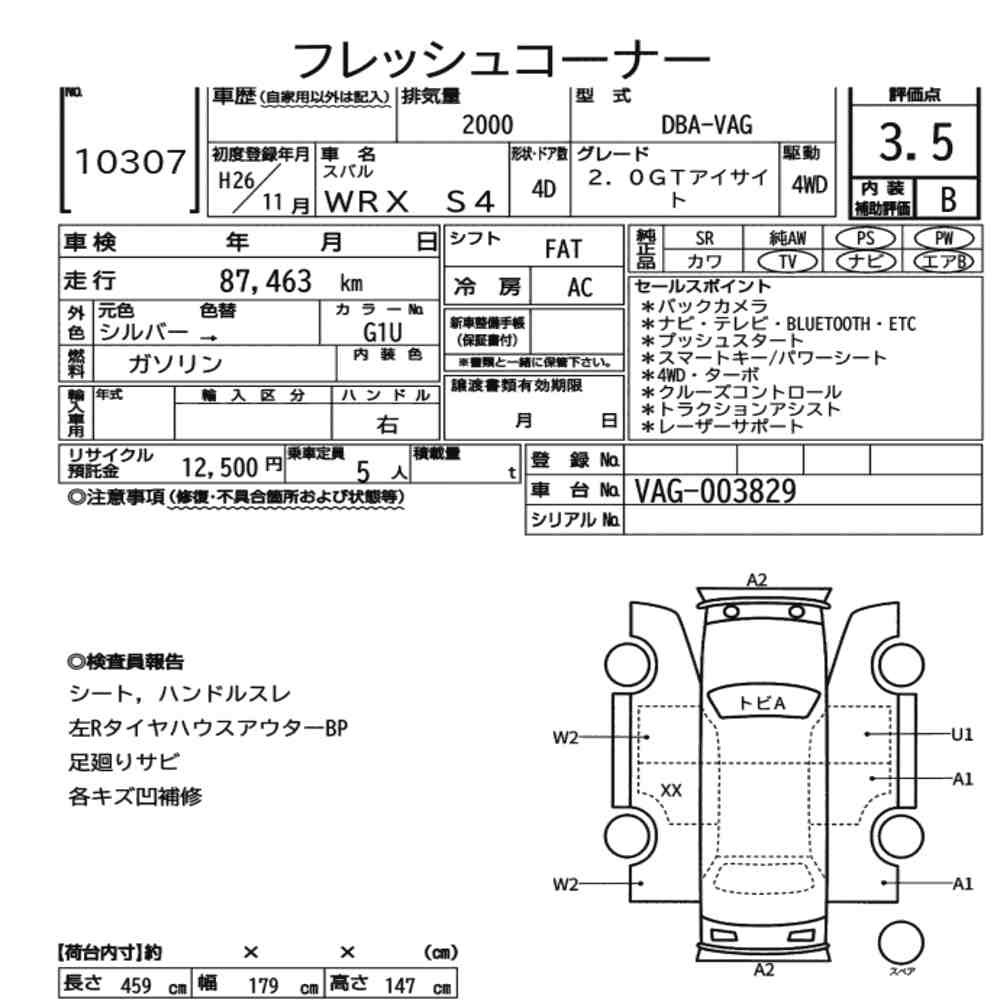 Arkusz aukcyjny — 2014 Subaru WRX S4 4WD 2.0GT Eyesight